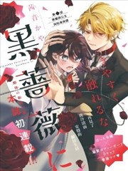 双线拼图 高清漫画改编更新