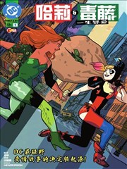 双线拼图高清漫画改编推荐